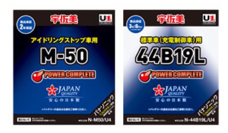 宇佐美オリジナルバッテリー