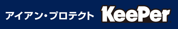 アイアン・プロテクトキーパー