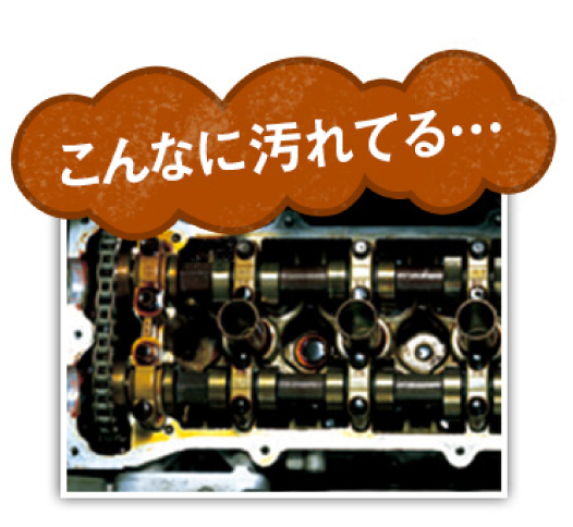 こんなに汚れてる...