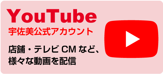 Youtube 宇佐美公式アカウント