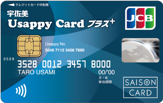 UsappyCard プラス　ユニバーサルデザイン