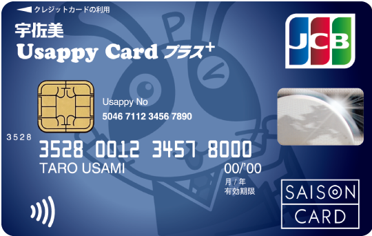 UsappyCard プラス　うさっぴぃデザイン