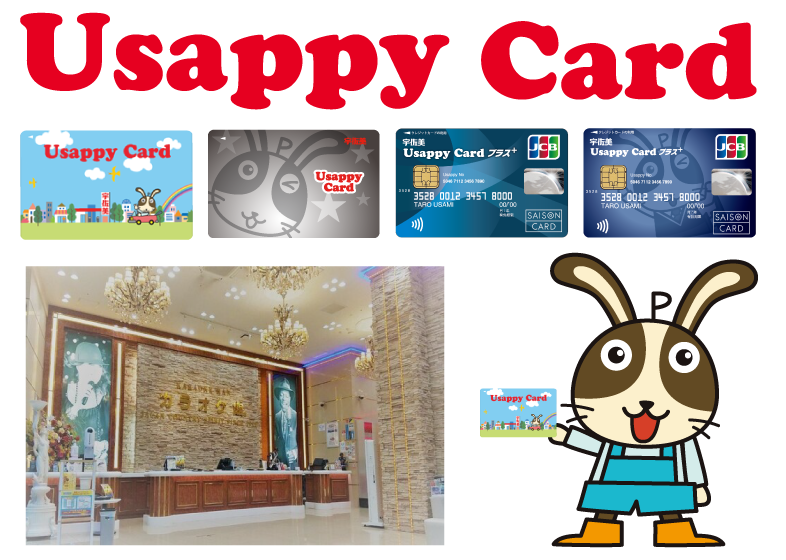 カラオケ館 X Usappy