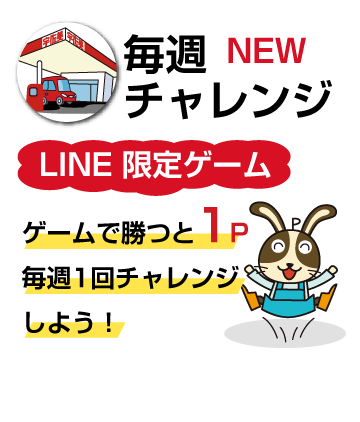 Usappy Web会員連携でもっと便利に！