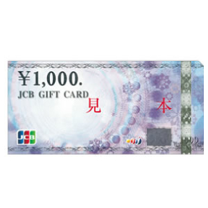 ＪＣＢギフトカード