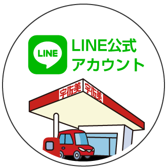Usappy LINE公式アカウント